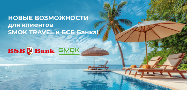 Программа лояльности от "БСБ Банка"