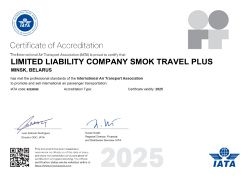 сертификат IATA