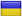 Украина