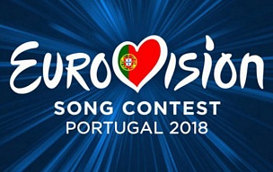 Португалия. Конкурс песни Евровидение 2018