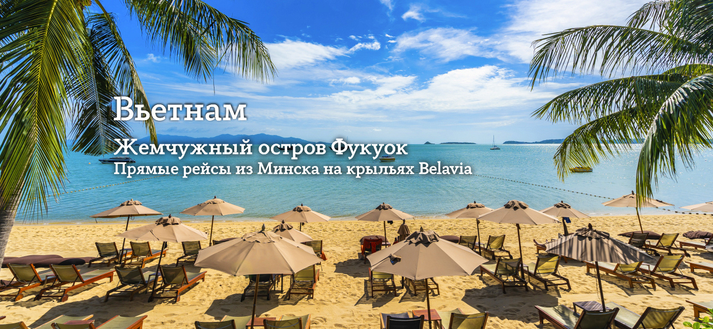 Вьетнам, Фукуок