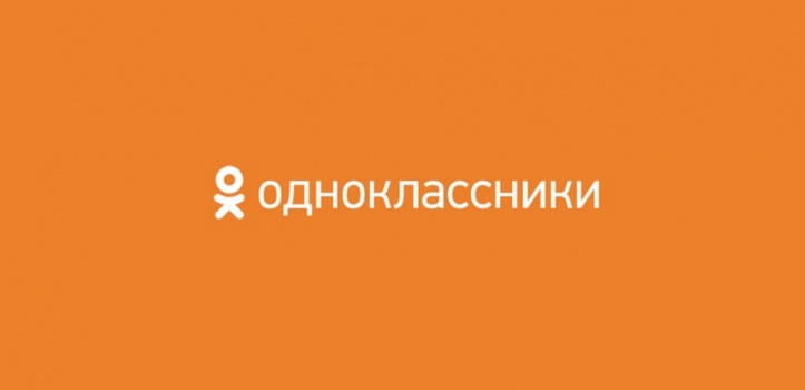 SmokTravel теперь и в Одноклассниках!